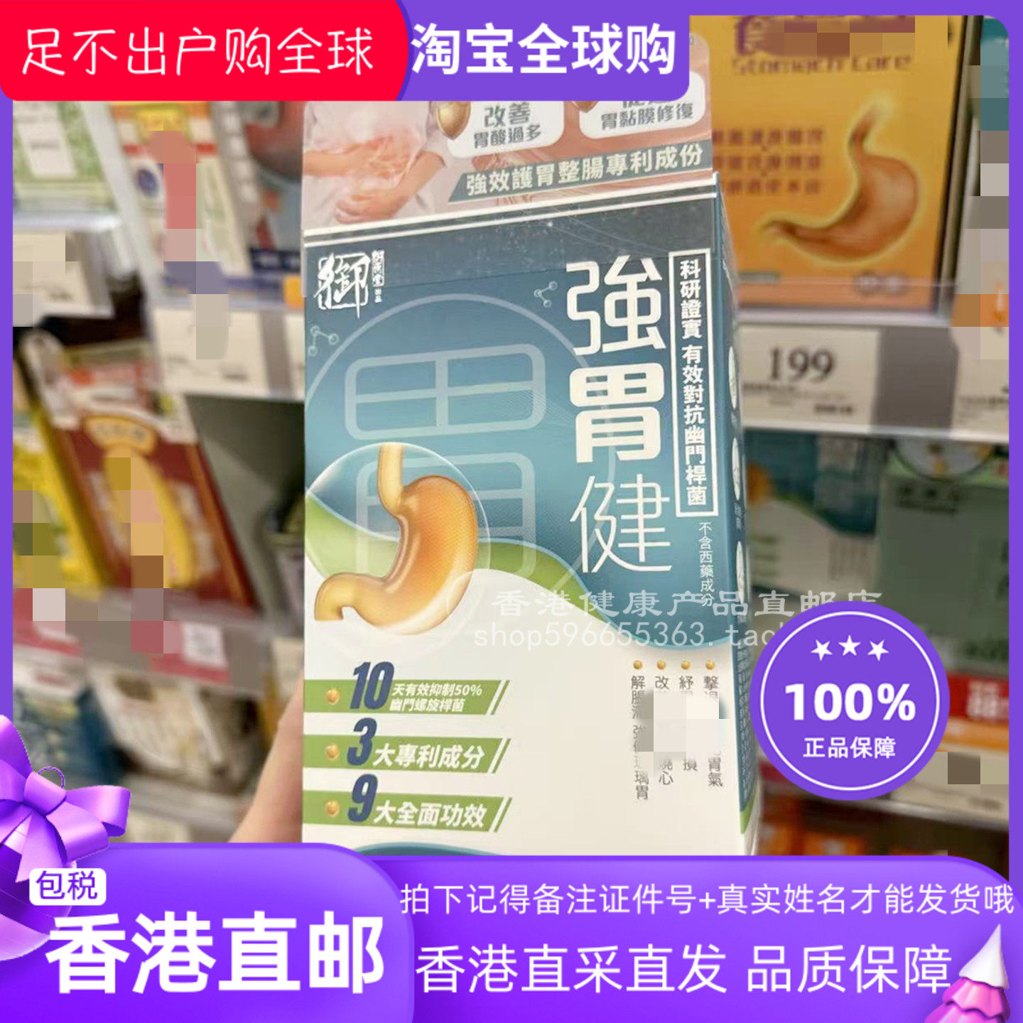 香港代购御药堂强胃健30粒胶囊击退胃痛化胃气舒缓胃胀