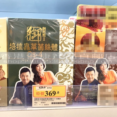 御药堂培植虫草菌丝体Cs-4胶囊