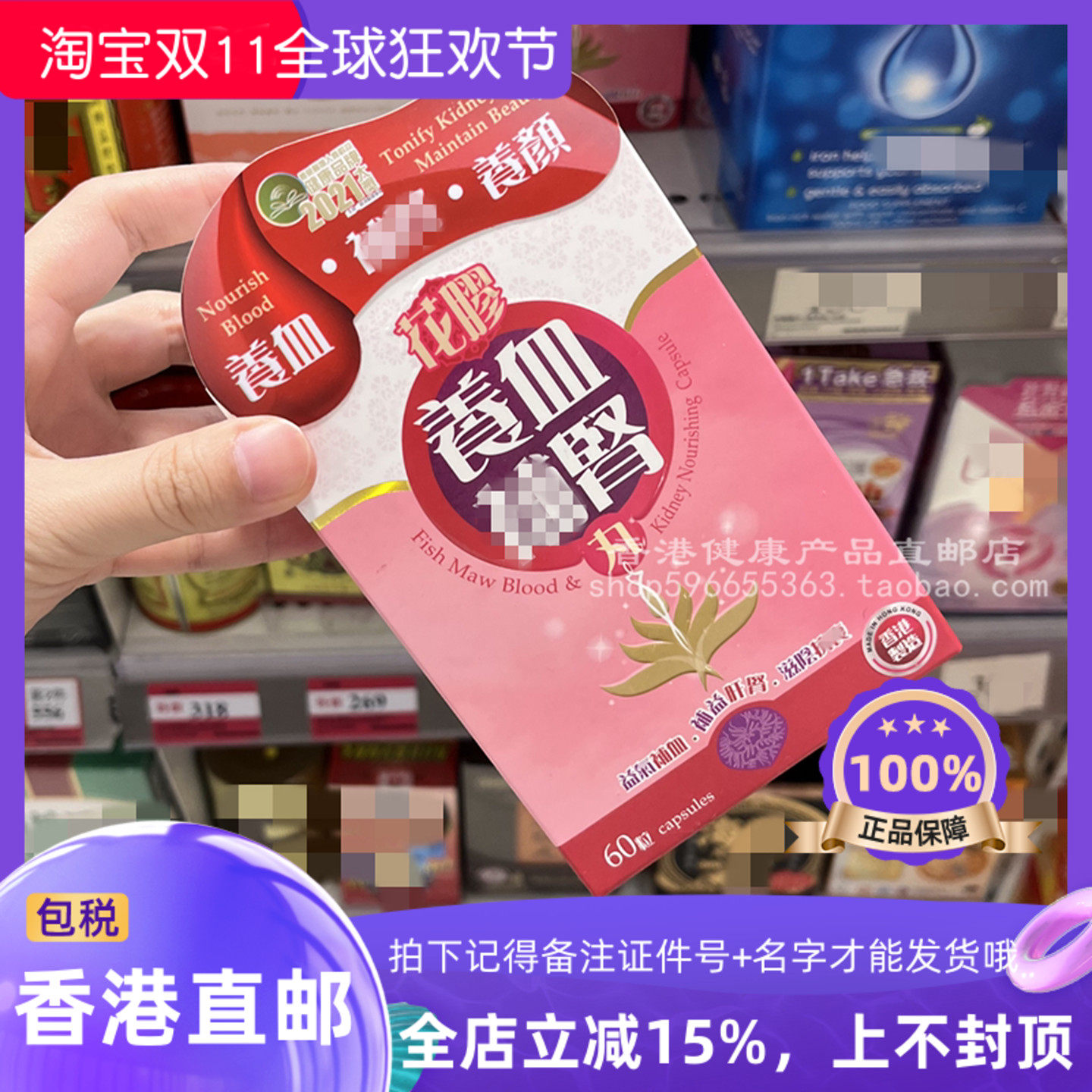 中科花胶60粒胶囊正品包邮