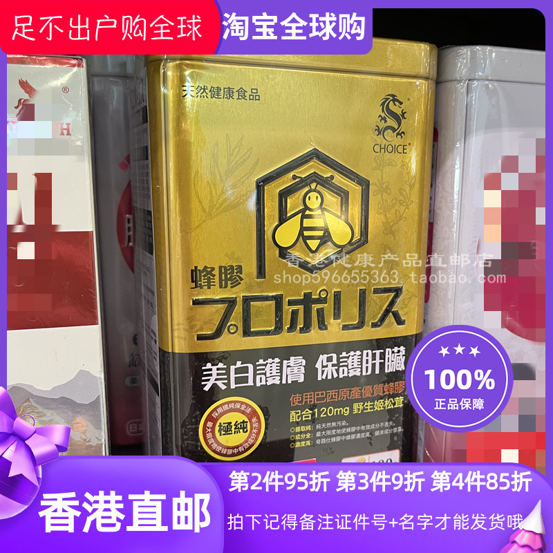 奇路仕蜂胶120粒胶囊高浓度野生