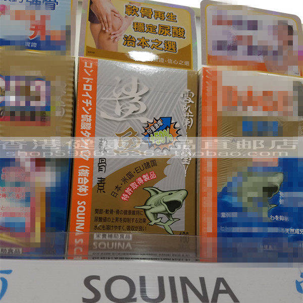 SQUINA日本雪肌兰鲨鱼软骨素SCP