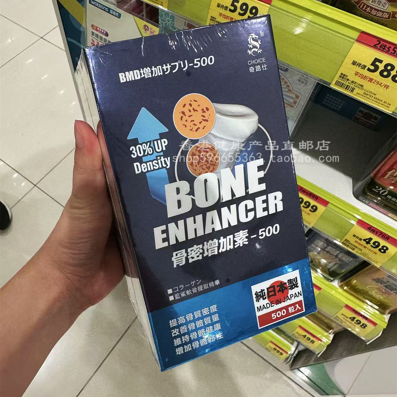 奇路仕骨密增加素500粒