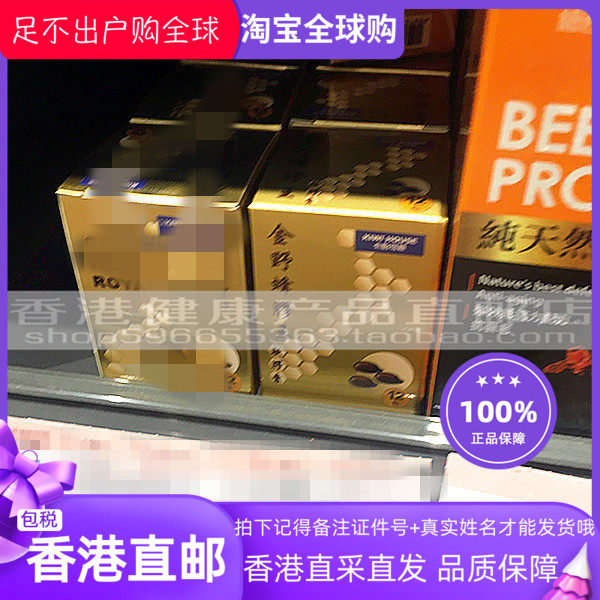 卡怡可斯金野蜂膠王軟膠囊