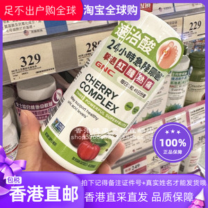 gnc健安喜酸樱桃花青素胶囊90粒