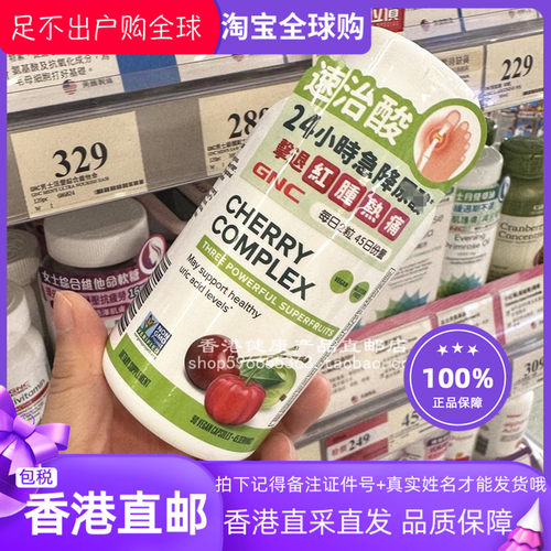gnc健安喜酸樱桃花青素胶囊90粒
