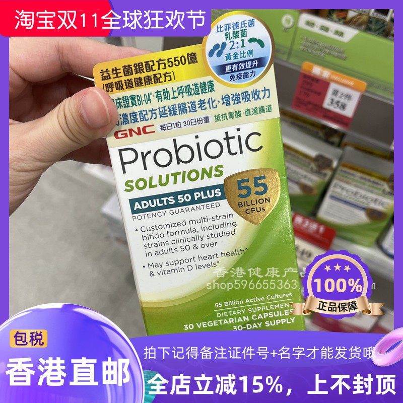 GNC益生菌银配方550亿30粒胶囊