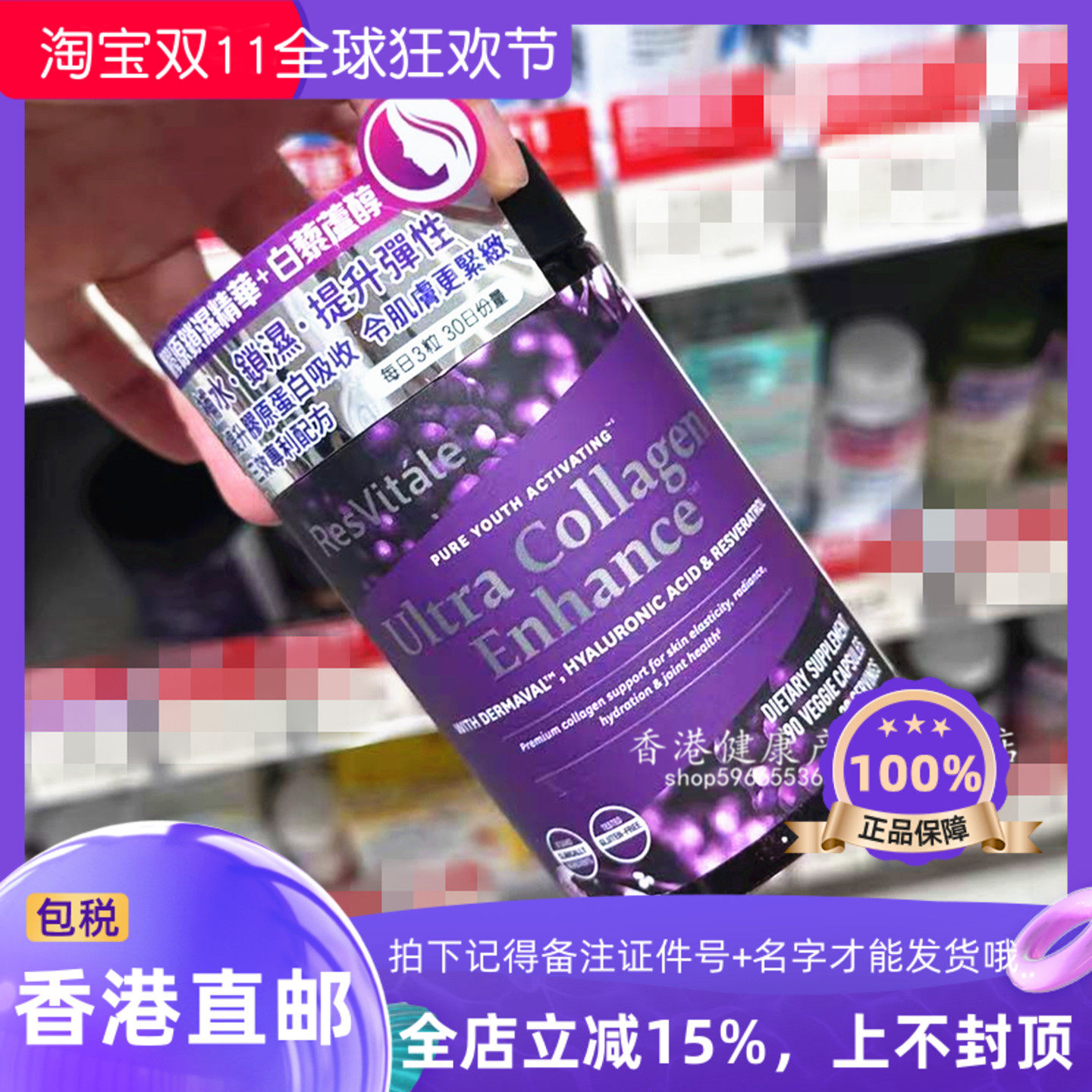 GNC白藜芦醇补水90粒胶囊