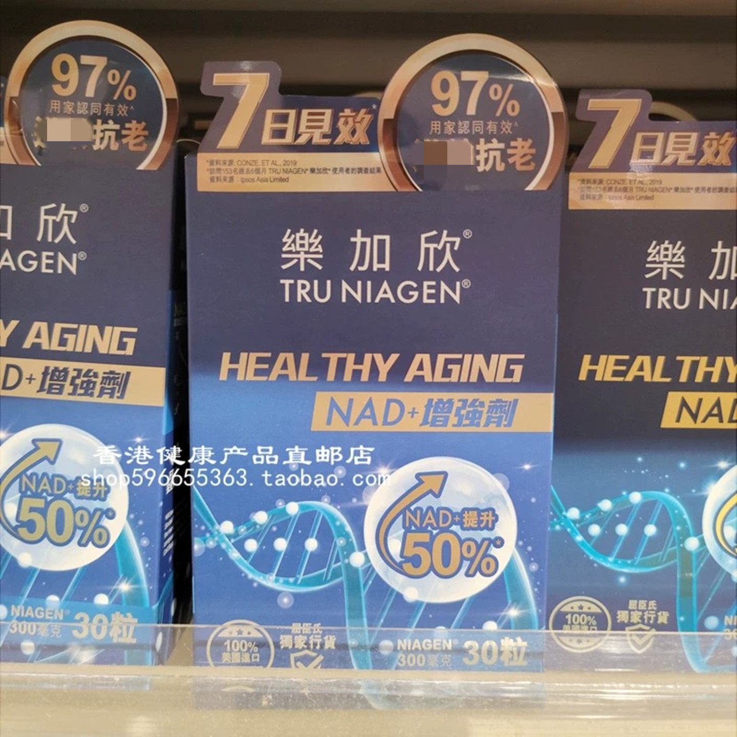 香港屈臣氏乐加欣NAD+300mg30粒