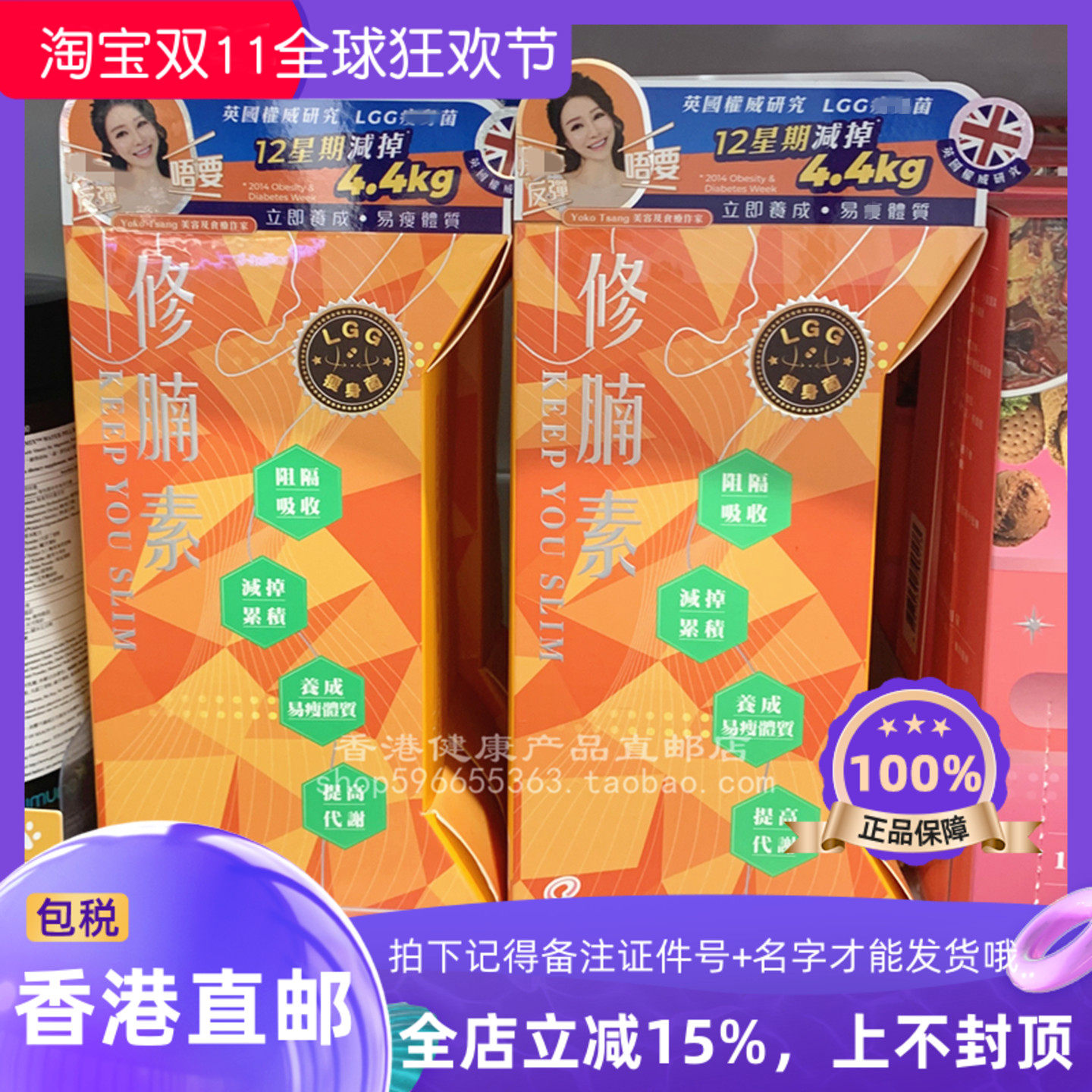 修腩素30粒阻隔吸收减少食欲