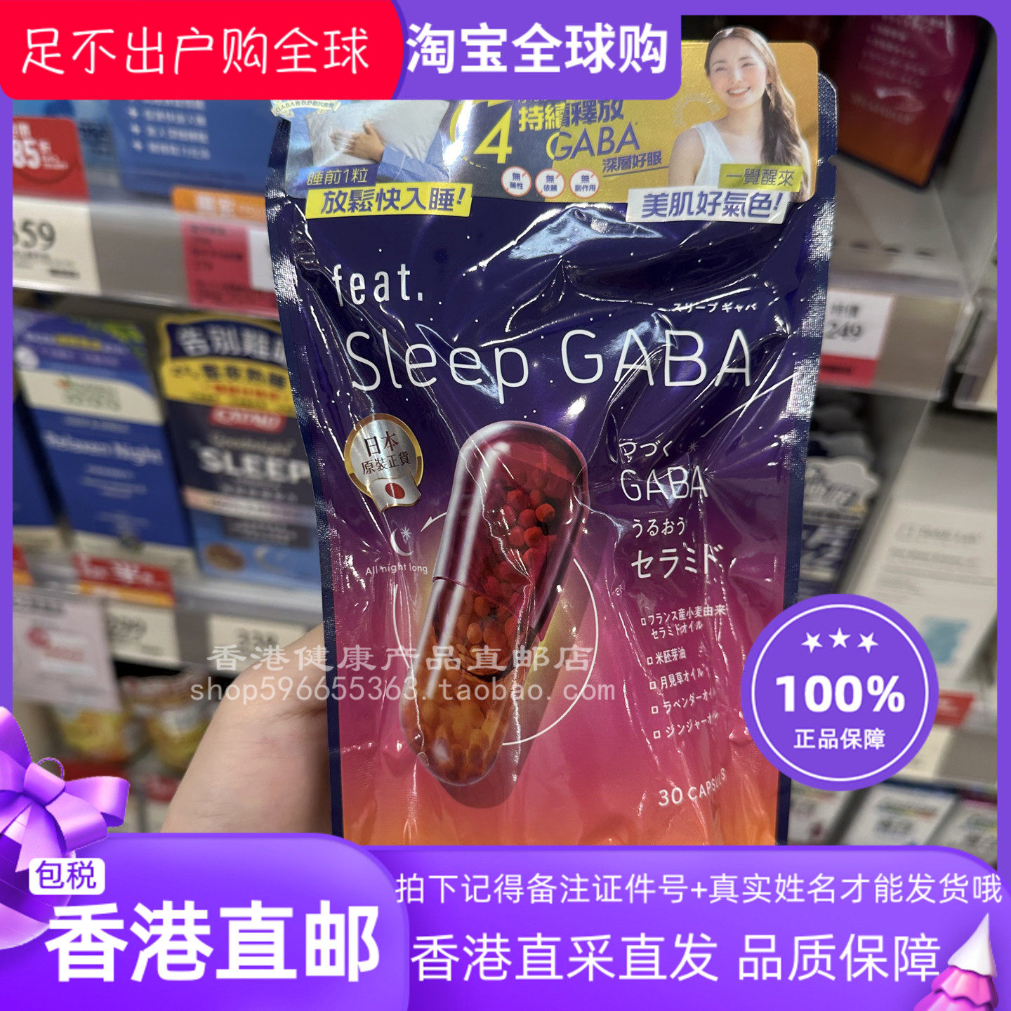 FEATSLEEPGABA睡眠30粒