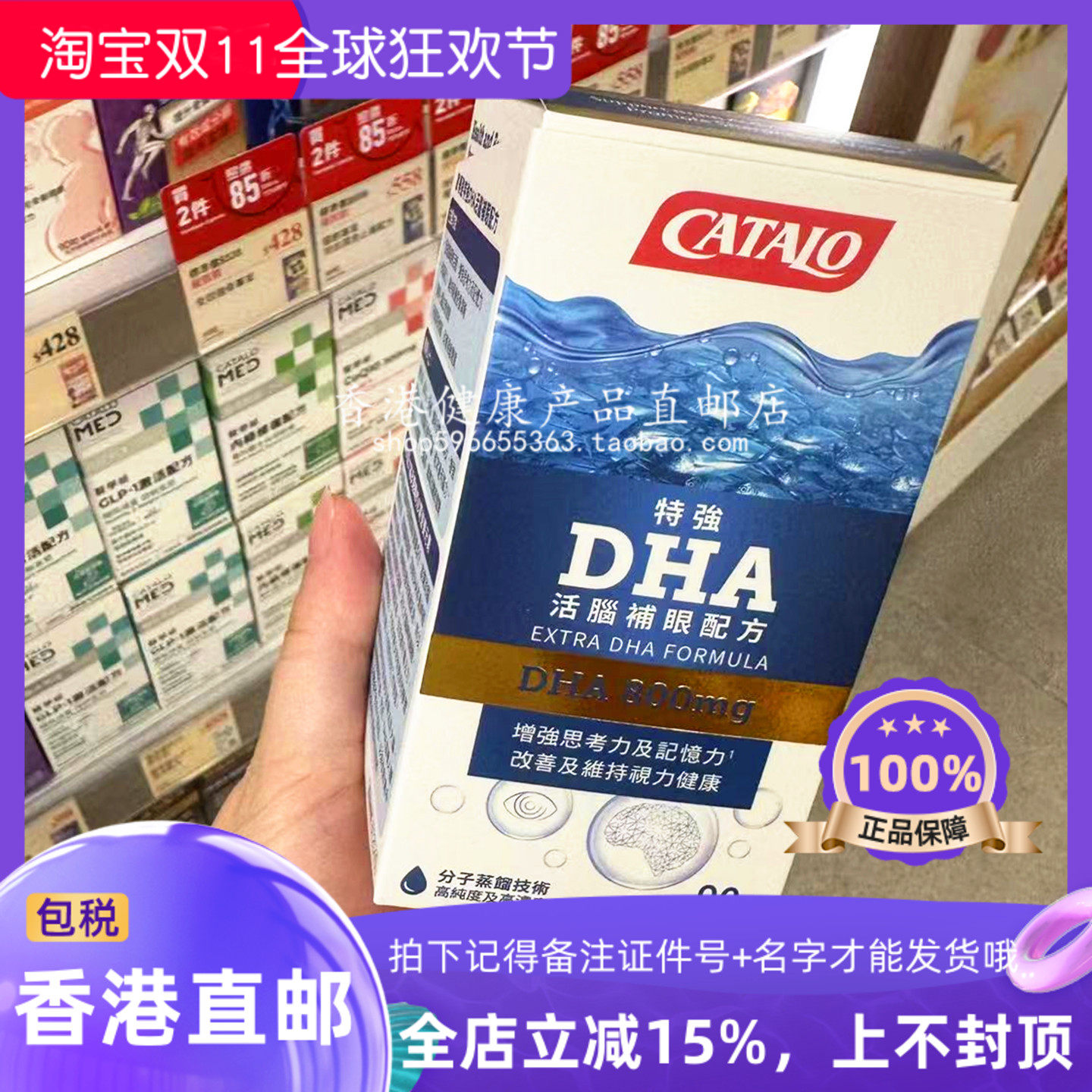 Catalo家得路深海鱼油特强DHA
