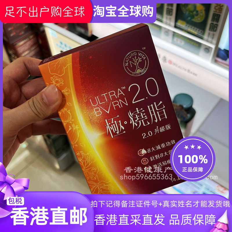 维特健灵极烧脂14包冲剂