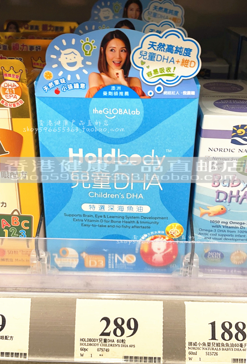 HOLDBODY深海鱼油DHA60粒