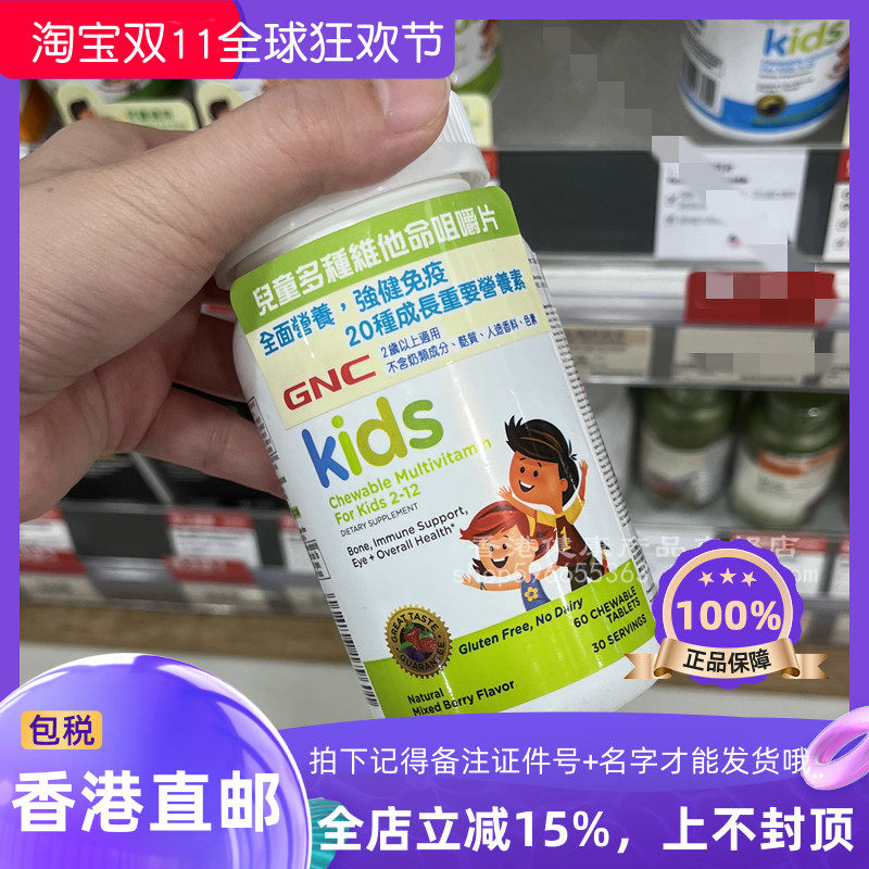 GNC健安喜儿童奥米加3软糖60粒