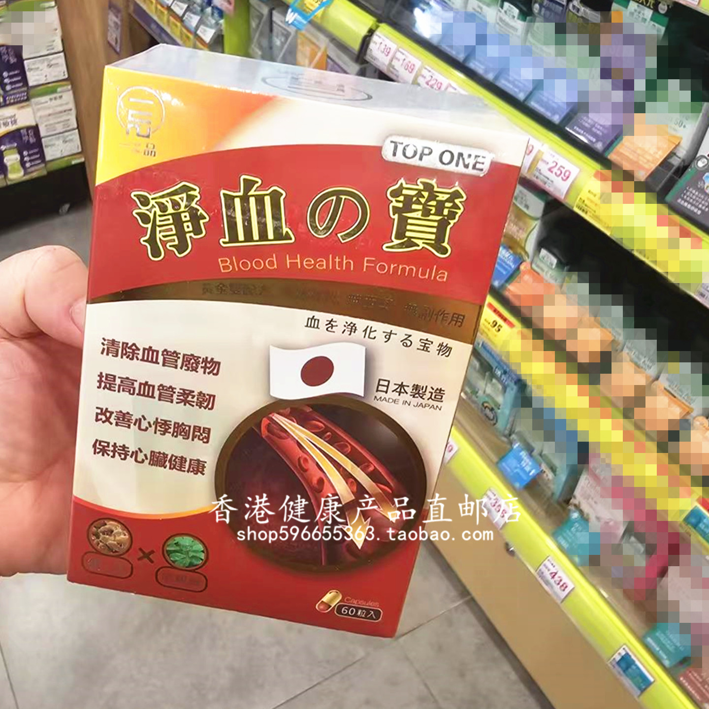 一品净血之宝60粒胶囊