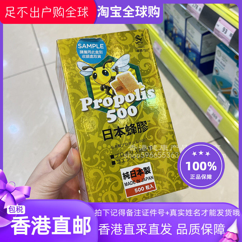 奇路仕日本蜂胶500粒胶囊