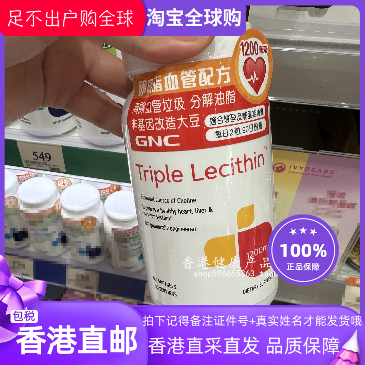 GNC健安喜大豆卵磷脂胶囊180粒
