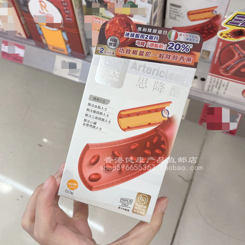 田心日辰思降醇胶囊60粒