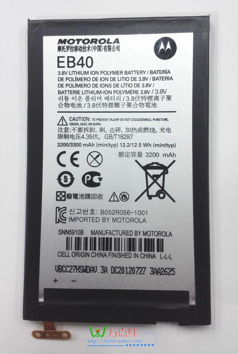 ĦÍÐÂÞÀ XT910maxx µç³ØXT912MAXXÊÖ»úµç³Ø µç°å EB40