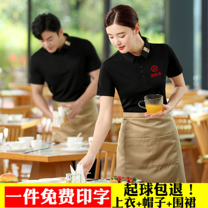 餐饮服务员冰丝工作服t恤短袖定制logo夏季火锅饭店厨师烧烤工衣