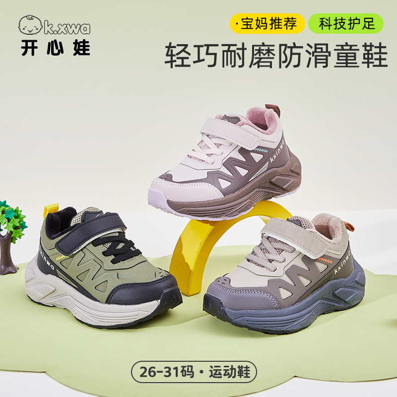 开心娃童鞋户外男孩皮面防滑加绒运动鞋女童魔术贴防寒保暖休闲鞋