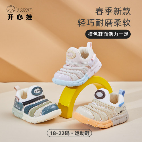 开心娃春秋新款毛毛虫鞋中小童防滑休闲鞋女宝宝机能鞋单网运动鞋