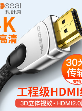 秋叶原投影仪机顶盒hdmi线高清线