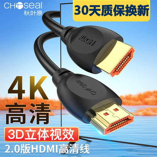 秋叶原hdmi线高清线4K60hz