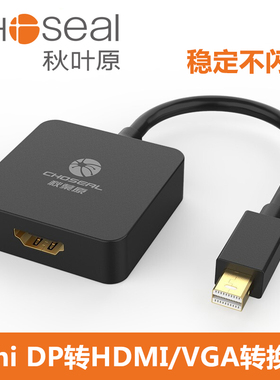 秋叶原miniDP转hdmi/dvi接口苹果dp电脑转换器vga投影仪su转接头