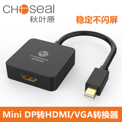 秋叶原miniDP转hdmi/dvi接口苹果dp电脑转换器vga投影仪su转接头