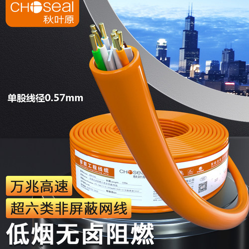 秋叶原六类网络线千兆cat6A纯铜