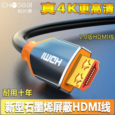 秋叶原hdmi线高清线显示器连接线