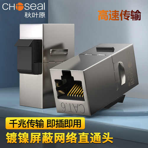 秋叶原网线接头rj45直通电脑宽带
