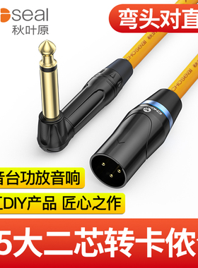秋叶原6.5转卡农母大二芯音频线6.35卡侬公吉他调音台音响麦克风