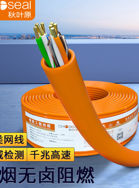秋叶原阻燃款六类千兆非屏蔽网线CAT6家装工程高速网络线305米/箱