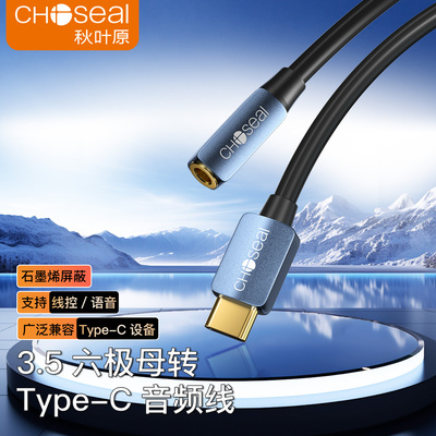 秋叶原手机耳机延长音频线