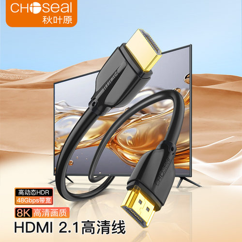 秋叶原2.1版hdmi线8K高清线视频笔记本电脑机顶盒电视投影连接线