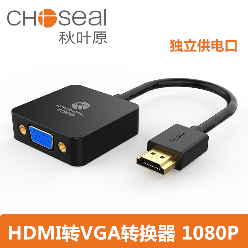 秋叶原hdmi转vga线Choseal