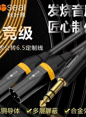 秋叶原6.5转卡农公大三芯侬母6.35话筒二平衡TRS音响麦克风连接线