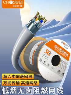 秋叶原阻燃6E类双屏蔽网线10g Cat6A家用纯铜工程网线305m