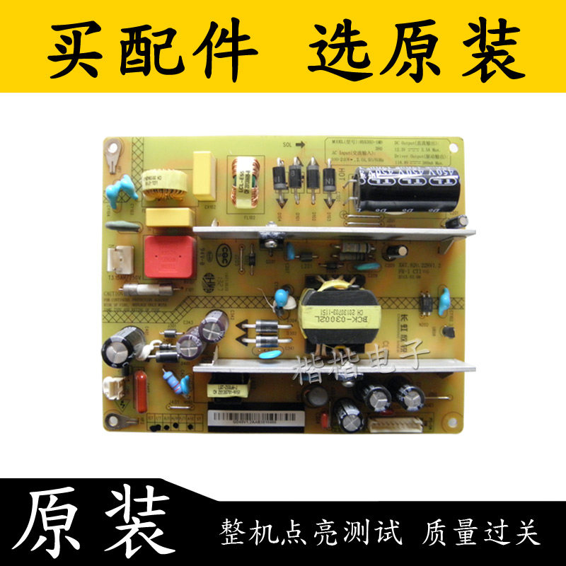 长虹LED42B3060液晶电视电源板