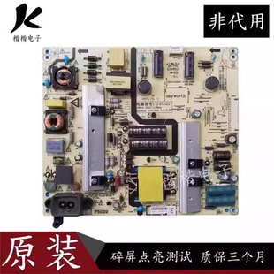 酷开K50J液晶电视电源板168P一L4U021一06 5800-L4U021-0610/0600