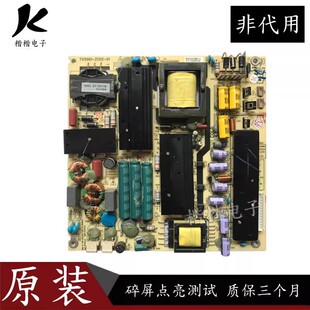 一原装海尔LD55U3300 LE55G3000液晶电视主电源板TV5001-ZC02-01