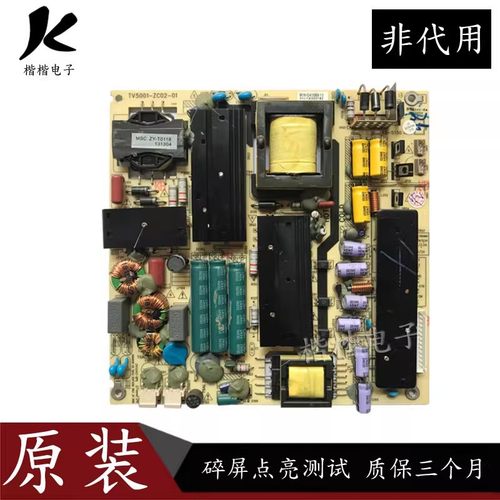 一原装海尔LD55U3300 LE55G3000液晶电视主电源板TV5001-ZC02-01 - 封面