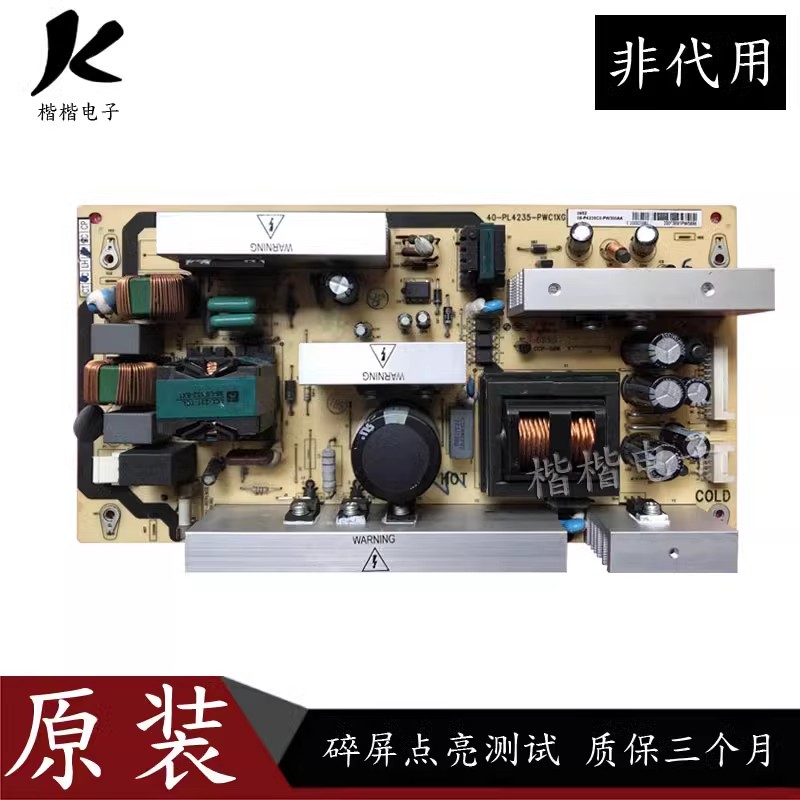 TCLL42E9FBE液晶电视电源板