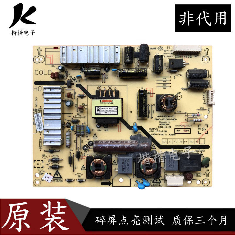 创维32E380S液晶电视电源板