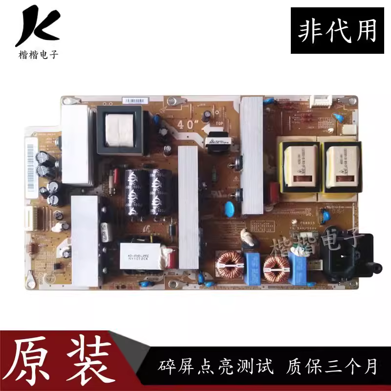 适用原装三星LA40C530F1R液晶电视电源板BN44-00340A/B I40F1-ASM