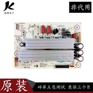 原装长虹等离子3D51C2000 3D51C4000I电视机Z板JUQ7.820.00064492