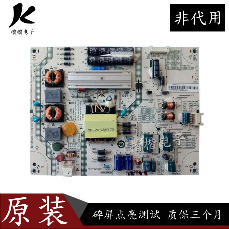 海尔LE37A800液晶电视电源板