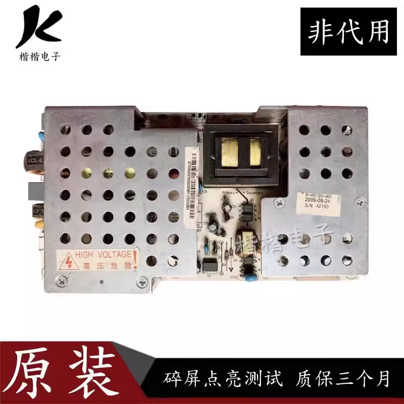长虹iTV40650X液晶电视电源板